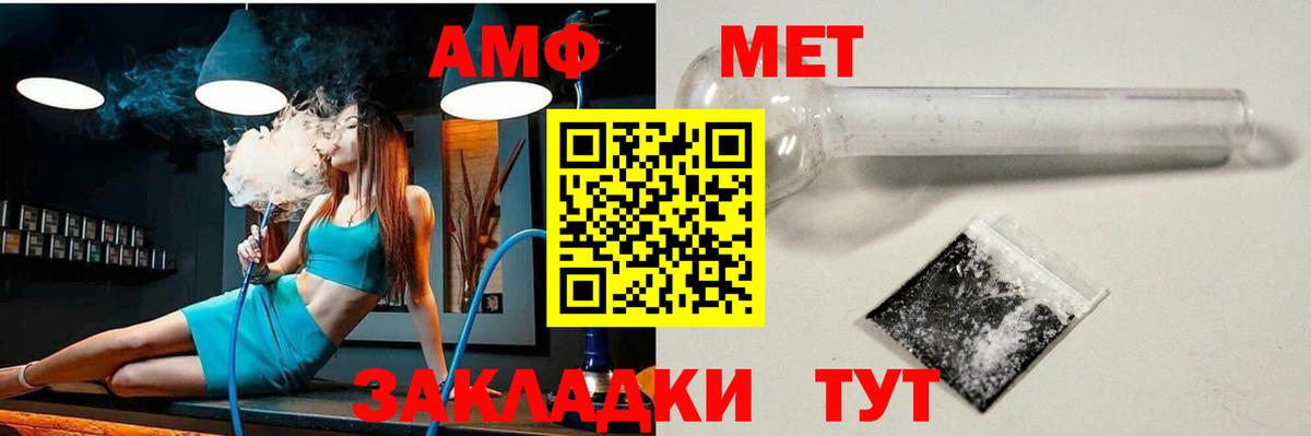 АМФЕТАМИН  Вход с VPN  Петропавловск-Камчатский  сайты даркнета формула  АМФЕТАМИН VHQ 