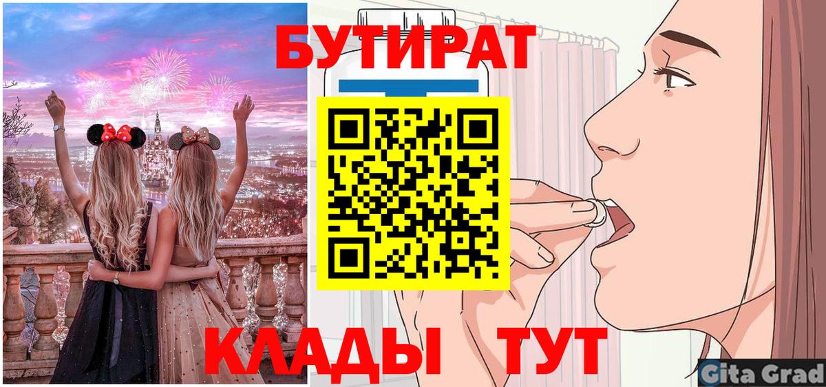 Бутират оксана Петропавловск-Камчатский