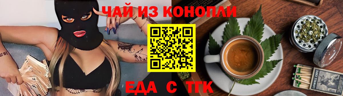 Петропавловск-Камчатский  Canna-Cookies марихуана  Вход с VPN 