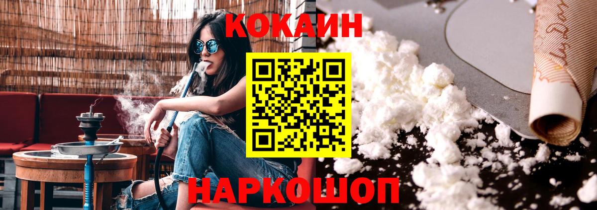 Cocaine Перу Петропавловск-Камчатский