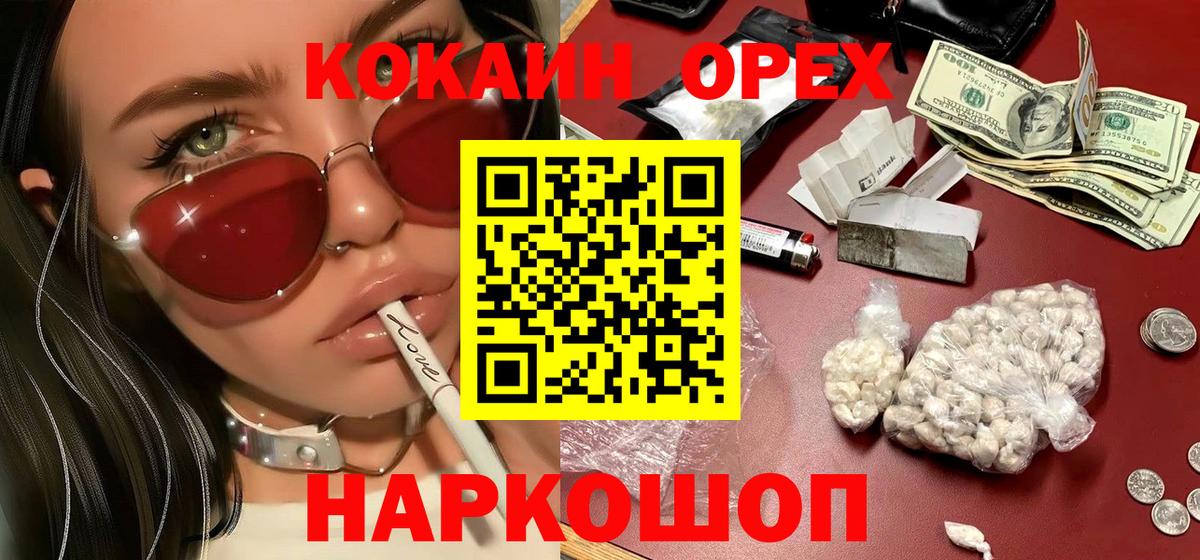 COCAIN FishScale  Кокаин Эквадор  COCAIN  Петропавловск-Камчатский  Вход с VPN 