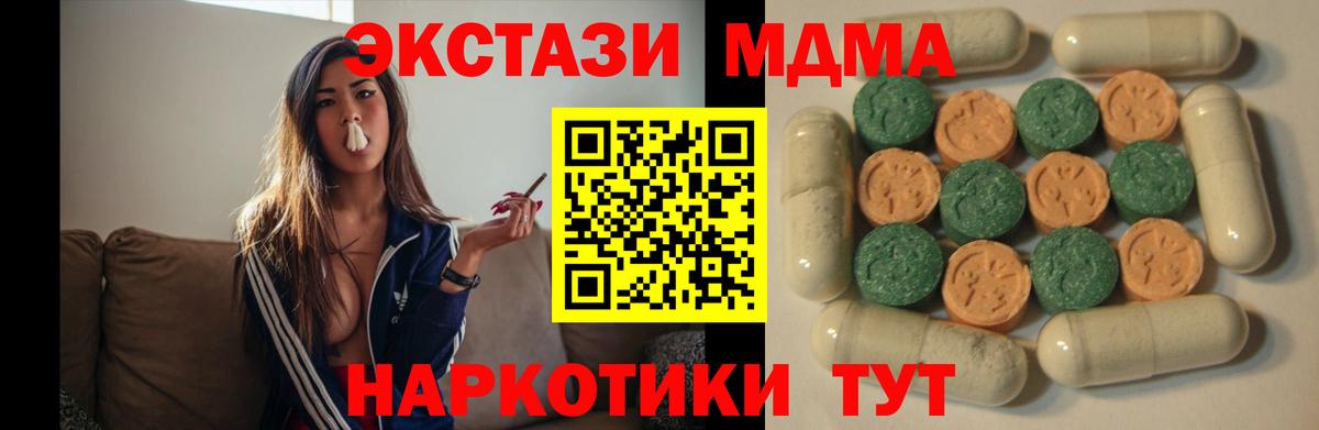 Петропавловск-Камчатский  ЭКСТАЗИ  Вход с VPN  ЭКСТАЗИ 300 mg  ЭКСТАЗИ 99% 