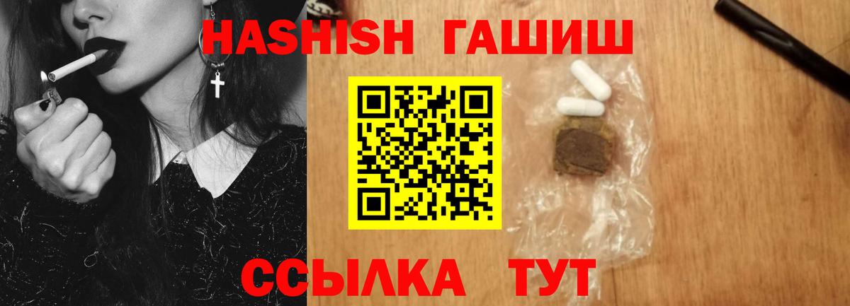 Петропавловск-Камчатский  ГАШИШ ice o lator  ГАШИШ  Вход с VPN 