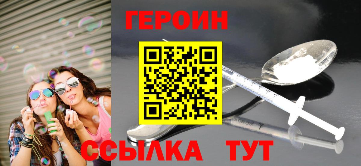 Петропавловск-Камчатский  ГЕРОИН афганец  Вход с VPN 