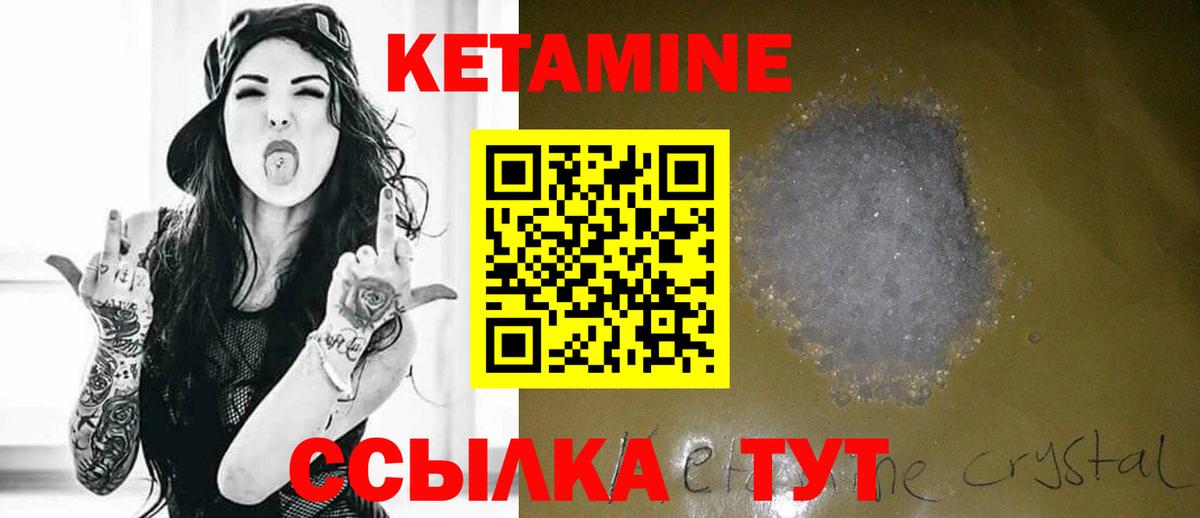   вход  КЕТАМИН ketamine  Вход с VPN  маркетплейс клад  Петропавловск-Камчатский 