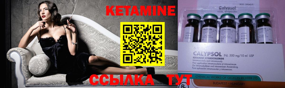 Кетамин ketamine Петропавловск-Камчатский