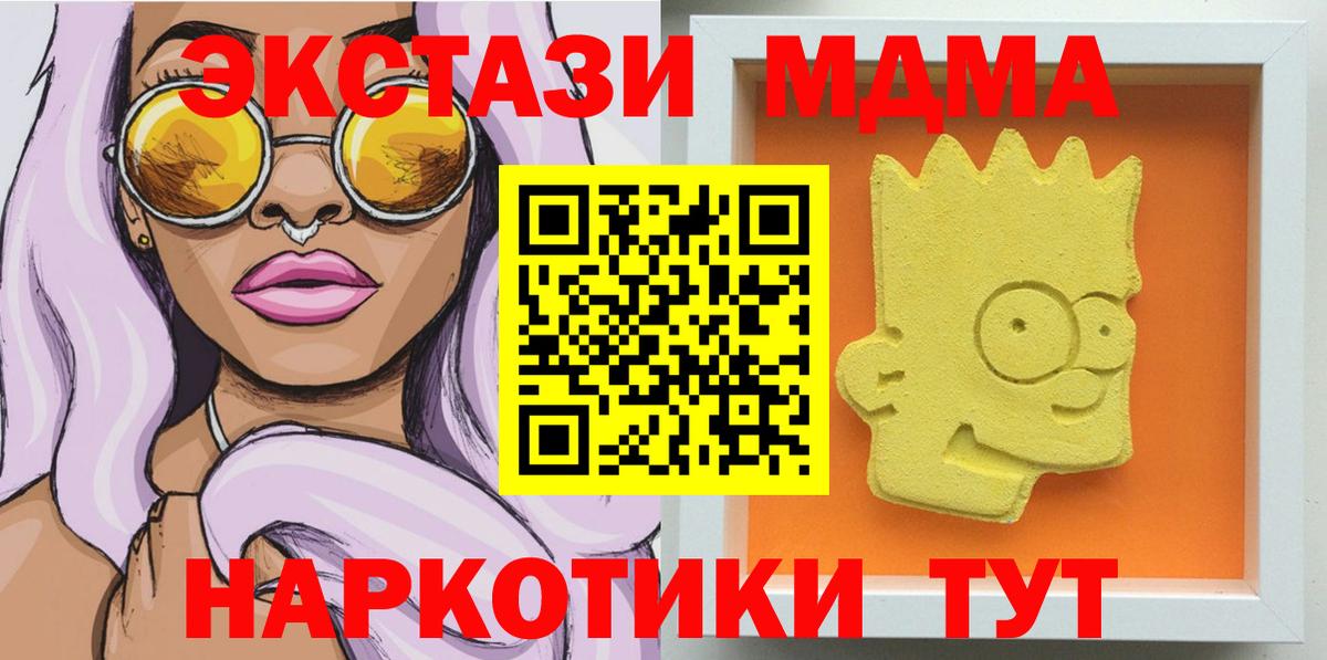МДМА молли Петропавловск-Камчатский