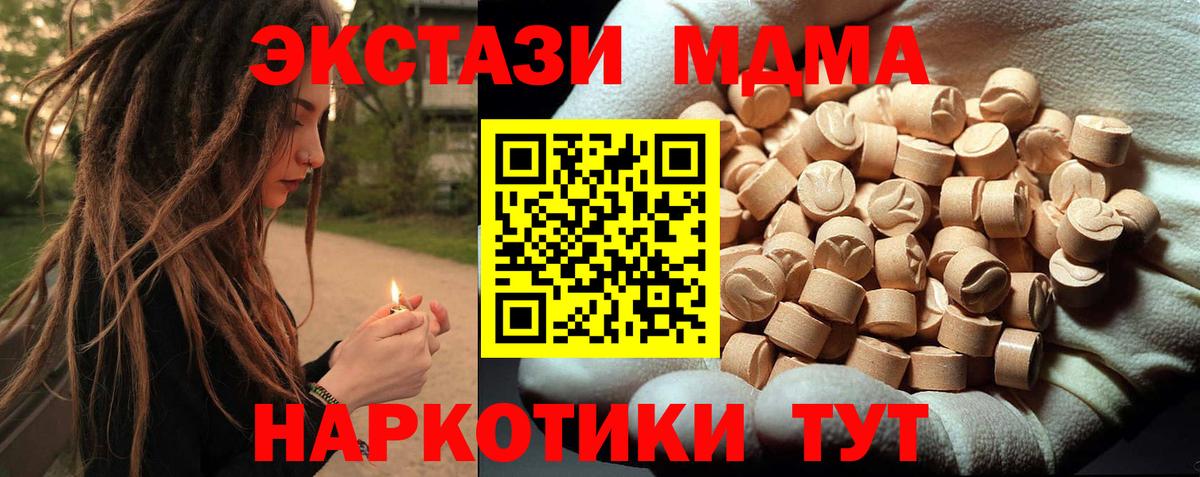 MDMA  Вход с VPN  Петропавловск-Камчатский  МДМА Molly 