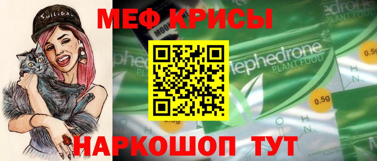 Мефедрон мука  Вход с VPN  Меф  Меф  Мефедрон мяу мяу  Петропавловск-Камчатский 