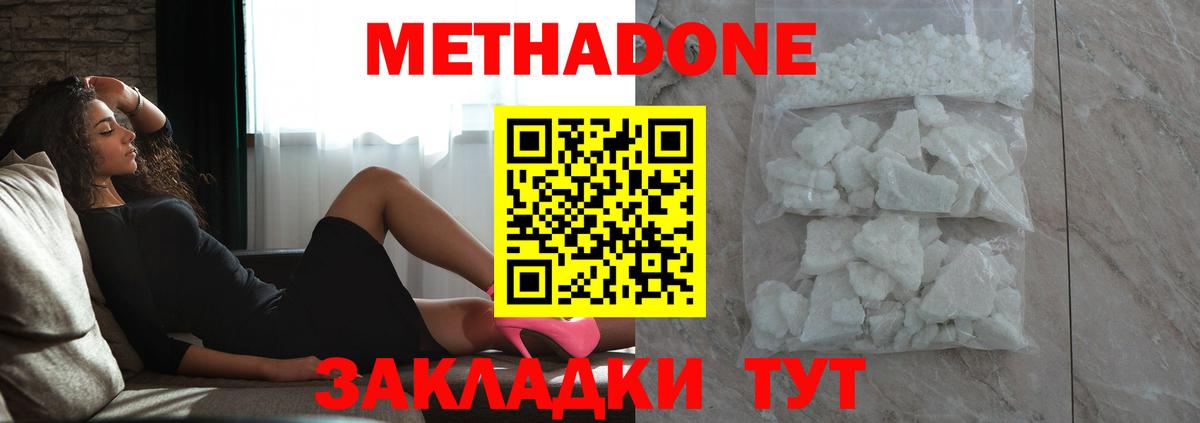 Петропавловск-Камчатский  Метадон кристалл  Вход с VPN  Метадон кристалл 