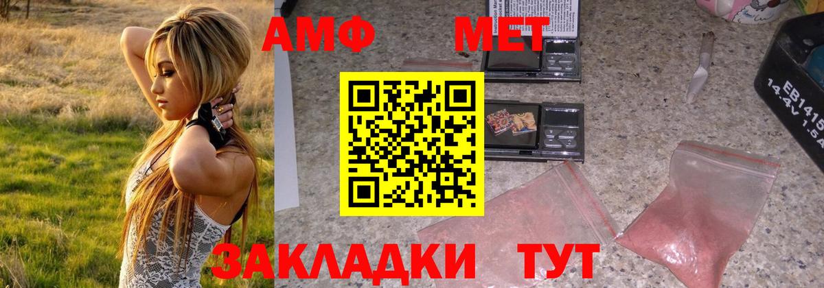 Петропавловск-Камчатский  Метамфетамин  Вход с VPN  МЕТАМФЕТАМИН кристалл 