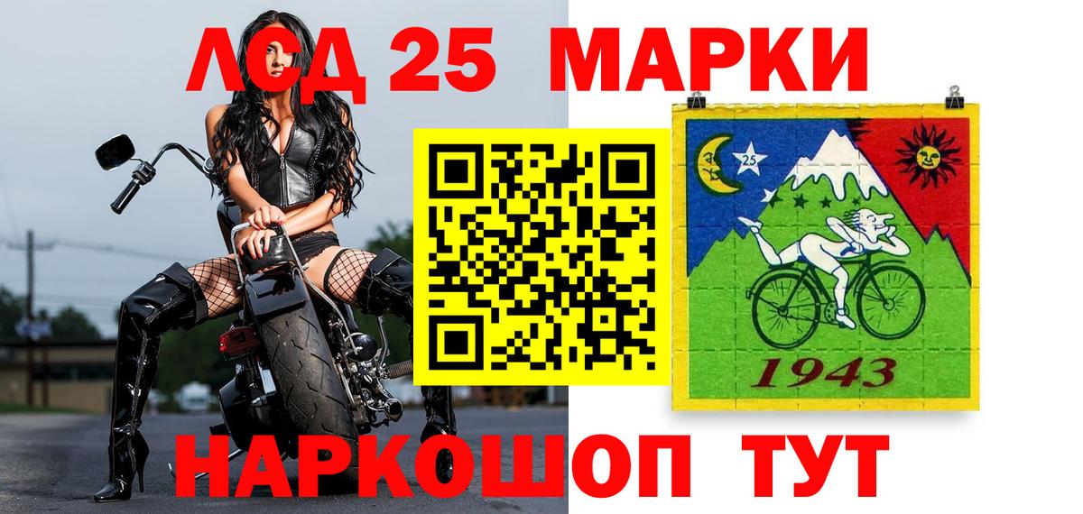 Наркотические марки 1,8мг Петропавловск-Камчатский