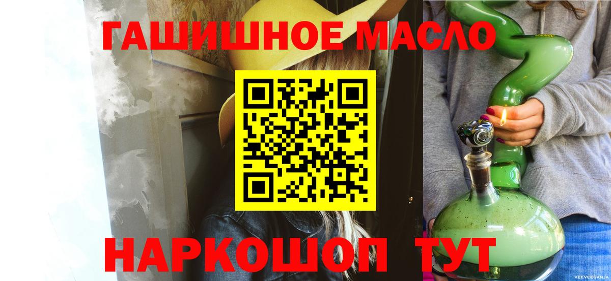 БУТИРАТ Петропавловск-Камчатский