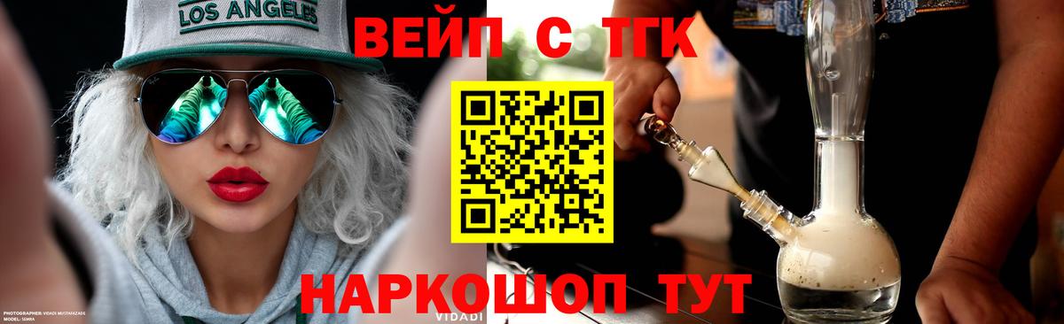 ТГК концентрат Петропавловск-Камчатский