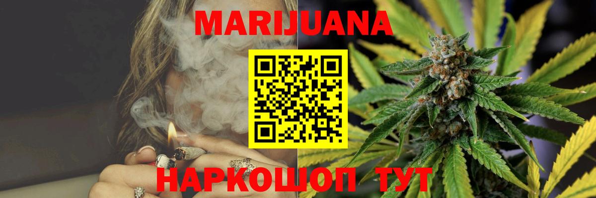 Каннабис марихуана  Вход с VPN  МАРИХУАНА Amnesia  Петропавловск-Камчатский  Шишки марихуана AK-47  Каннабис LSD WEED 